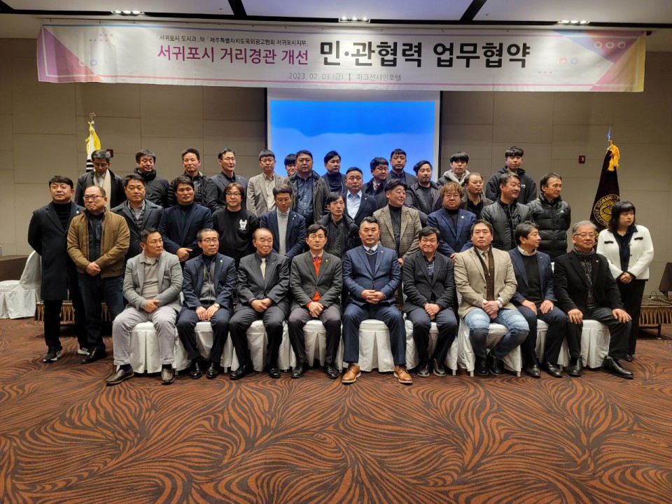 사진= 서귀포시 제공