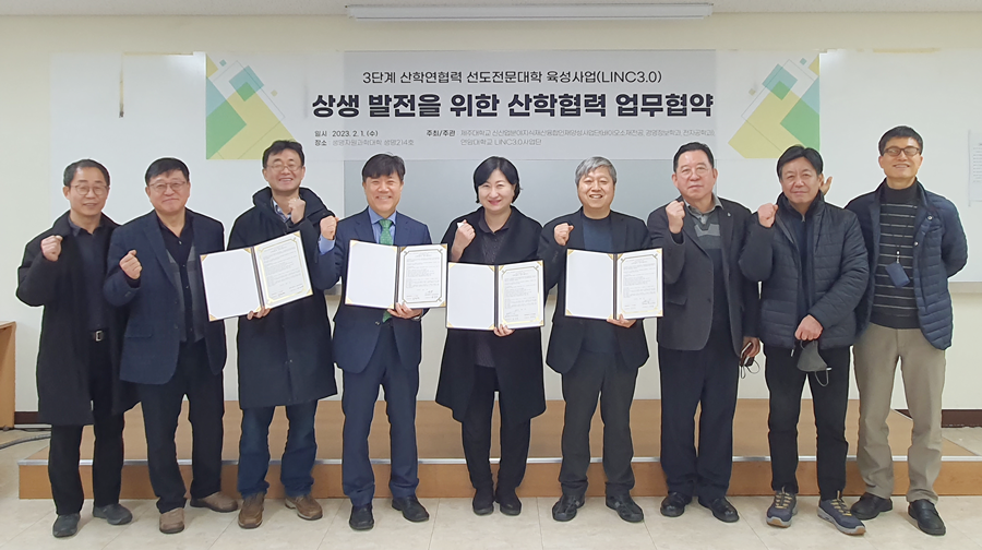 제주대-연암대, 산학연 플랫폼 구축 업무 협약 체결