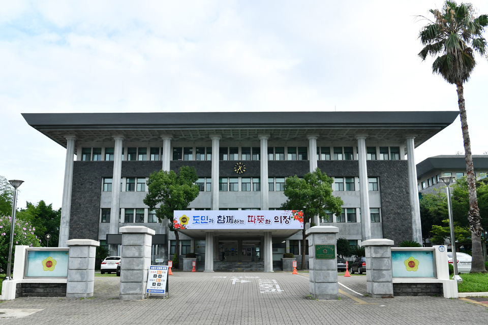 제주도의회 전경