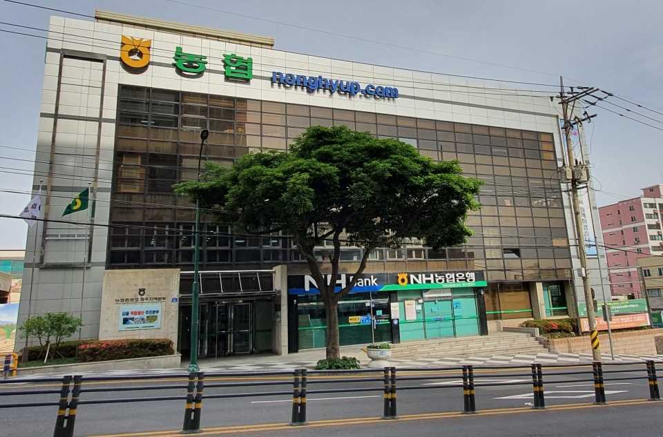 농협중앙회 제주본부 전경