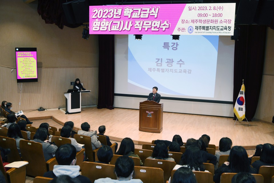 사진= 도교육청 제공