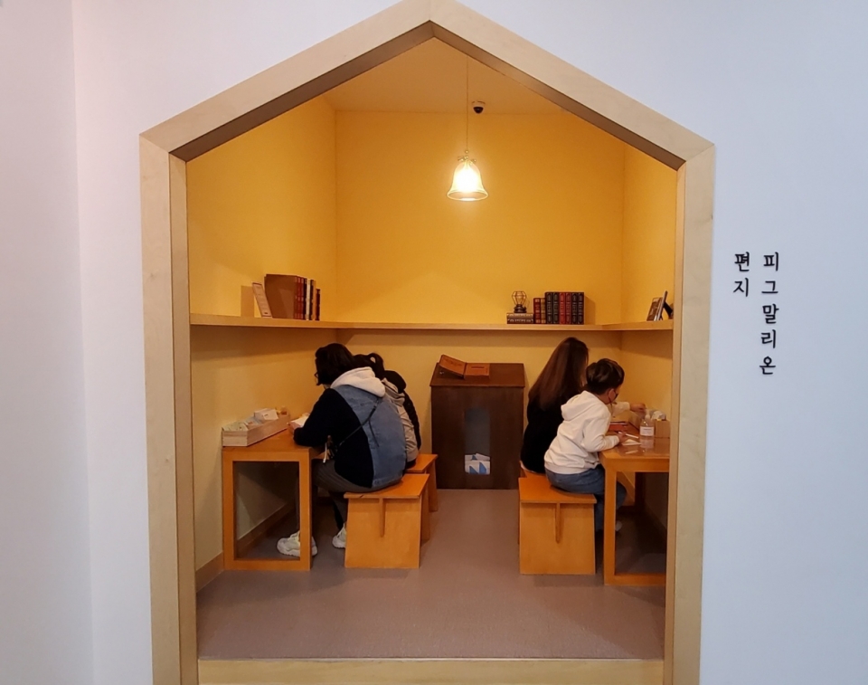 사진= 제주교육박물관 제공