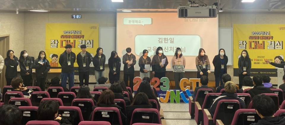 제주대, ‘신입생 예비대학-잘 다닐 결심’ 개최