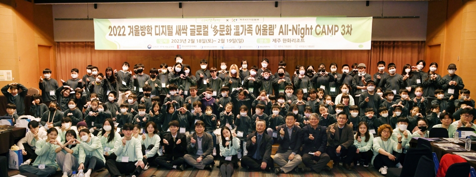 제주대, 제주 다문화 SW•AI 디지털 새싹 온가족 캠프 개최