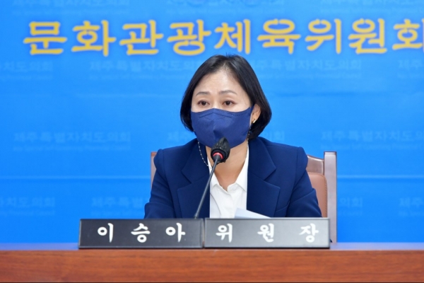 이승아 위원장(더불어민주당, 오라동)