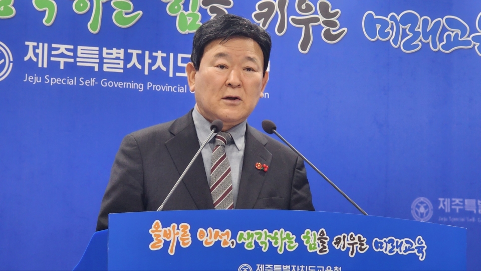 김광수 제주도교육감은 23일 오전 10시 제주도교육청 기자실에서 기자회견을 열고 2023학년도 신학기 학교 방역관리 방안을 발표했다.