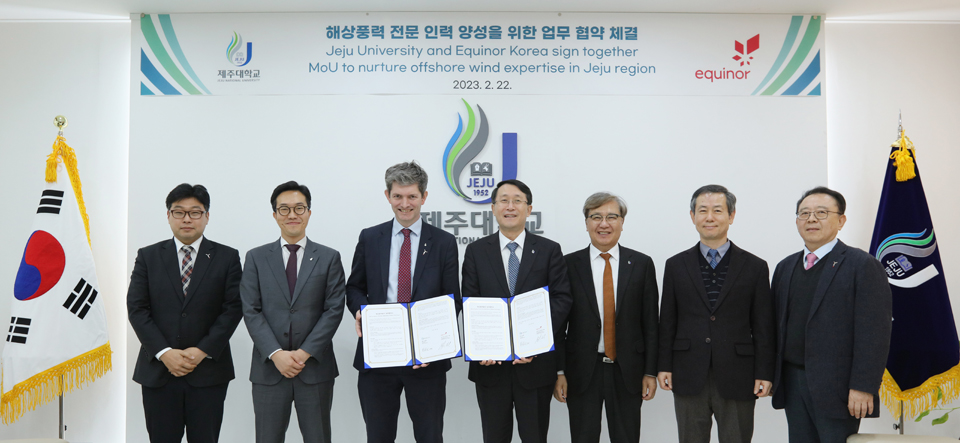 제주대-에퀴노르 코리아, 해상풍력 전문 인력 양성 MOU 체결