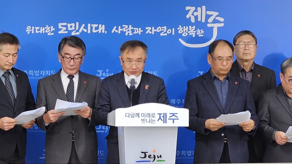 제주4.3유족회 회원들이 윤석열 대통령의 추념식 참석을 요청했다.