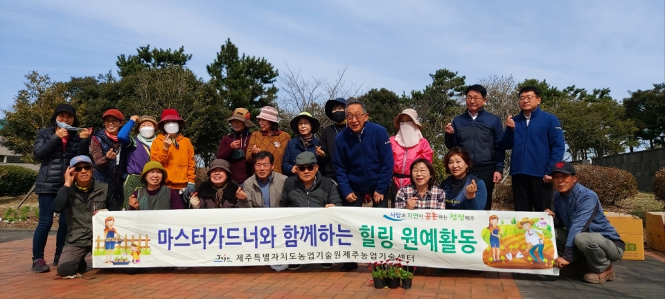 제주4.3평화공원 정원에 꽃심기 봉사