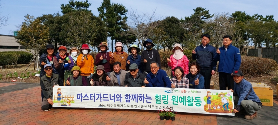 제주4.3평화공원 정원에 꽃심기 봉사