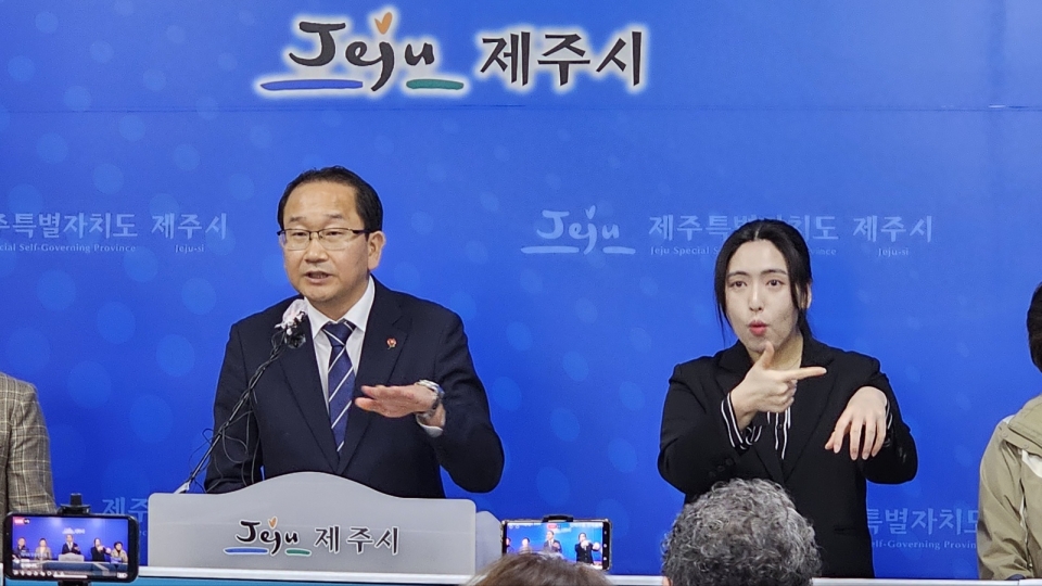 기자회견하는 강병삼 제주시장