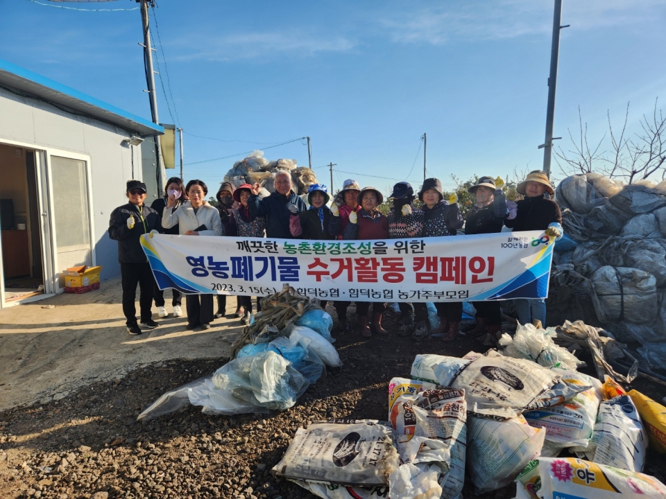 함덕농협_농가주부모임, 영농폐기물 수거 활동 실시_보도자료