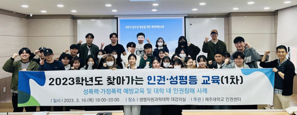 사진=제주대
