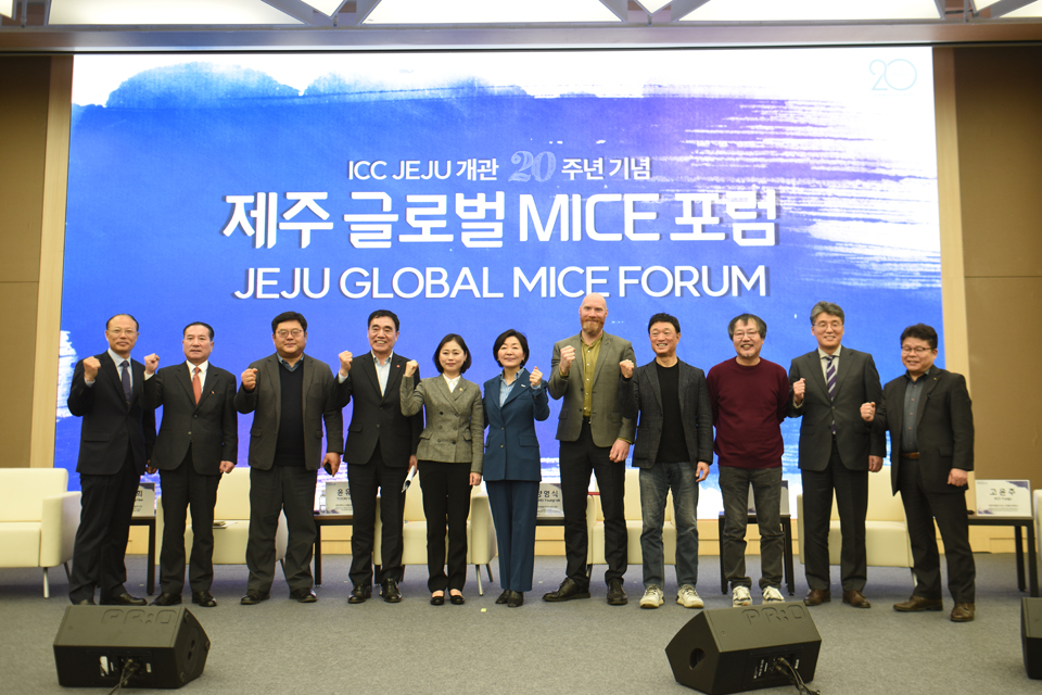 제주 글로벌 MICE포럼