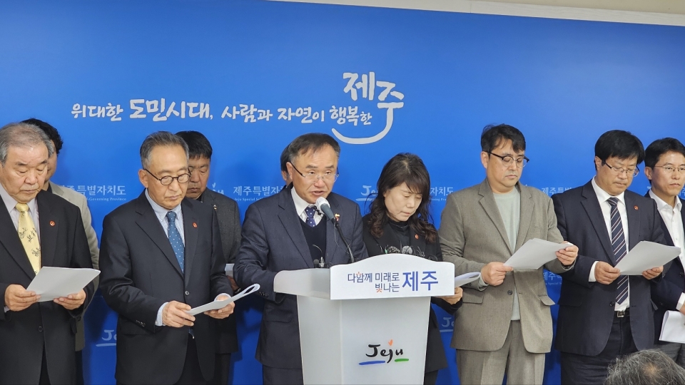23일 4.3유족회와 제주도,도의회,제주도교육청이 '4.3 폄훼 현수막'에 대한 입장을 밝혔다.