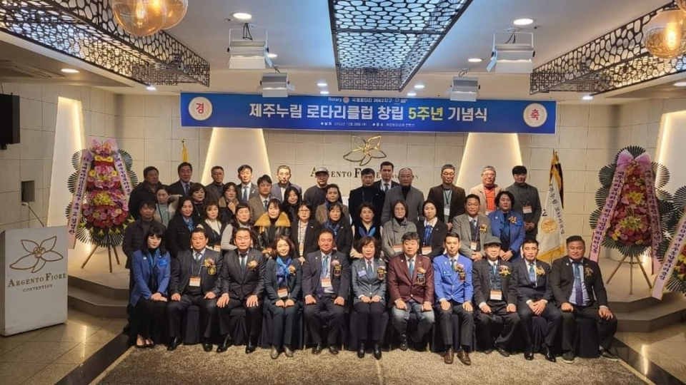 제주누림로타리클럽 활동 사진