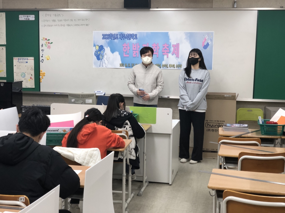 한밝과학축제