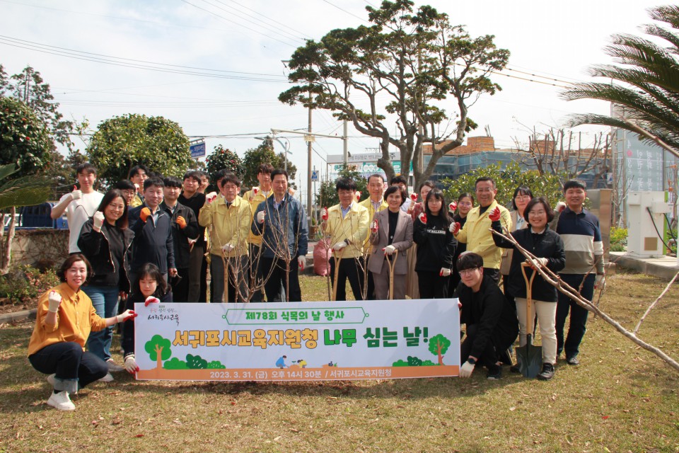 사진= 서귀포시교육지원청 제공