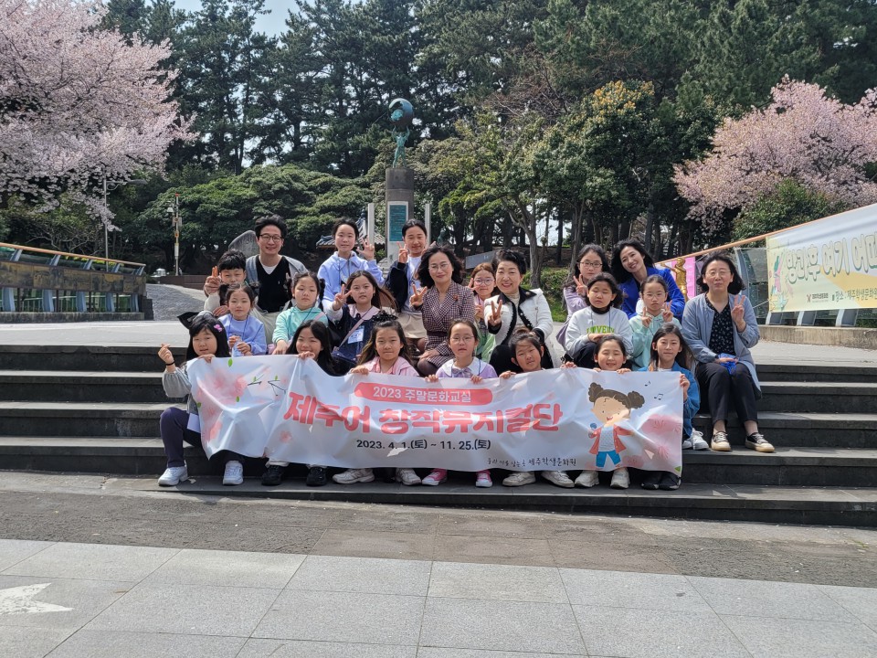 사진= 제주학생문화원 제공