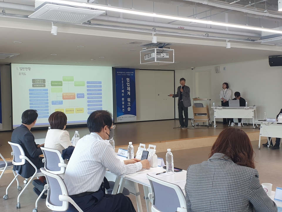 제주대 제주환경보건센터,‘제주도 환경보건 거버넌스 1차 회의 및 환경보건 협력체계 워크숍’개최