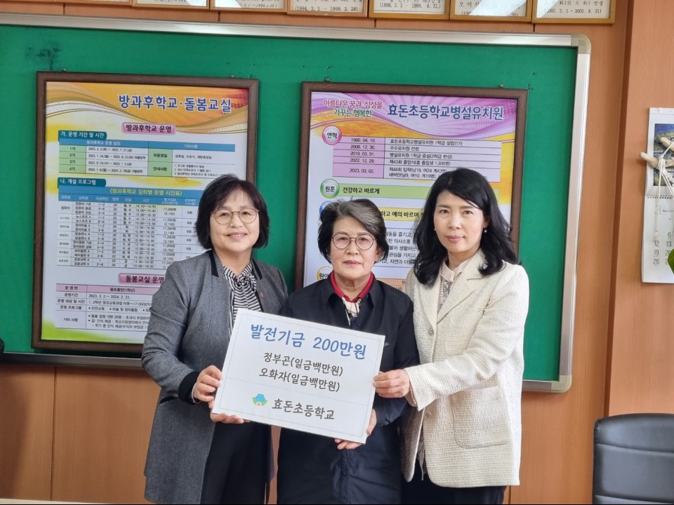 사진= 효돈초 제공