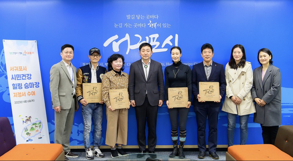 사진= 서귀포시 제공