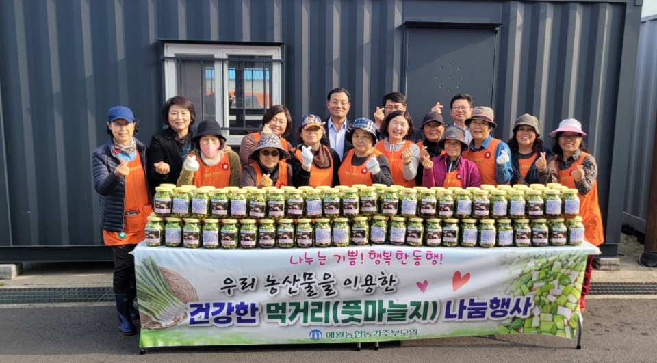 애월농협 농가주부모임 풋마늘지 나눔 봉사