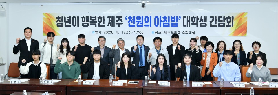 사진= 제주도의회 제공