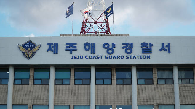 제주해양경찰서