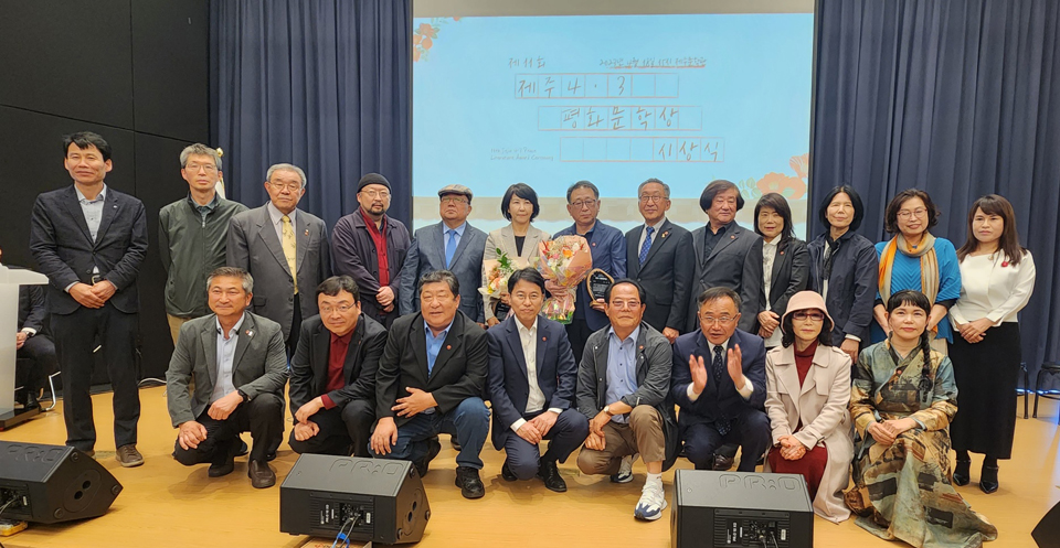 18일 오후 3시 제주문학관 대강당에서 열린 '제11회 제주4.3평화문학상‘ 시상식