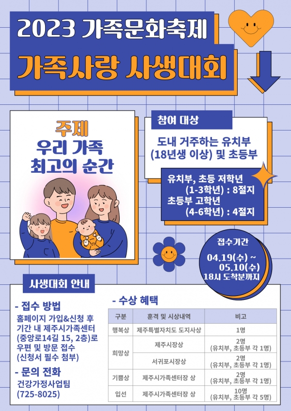 사생대회포스터