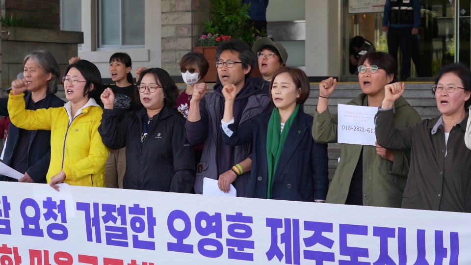 ▲ 월정리 마을 해녀회와 도내 시민단체들이 도청 앞 현관에서 기자회견을 열었다. ⓒ채널제주