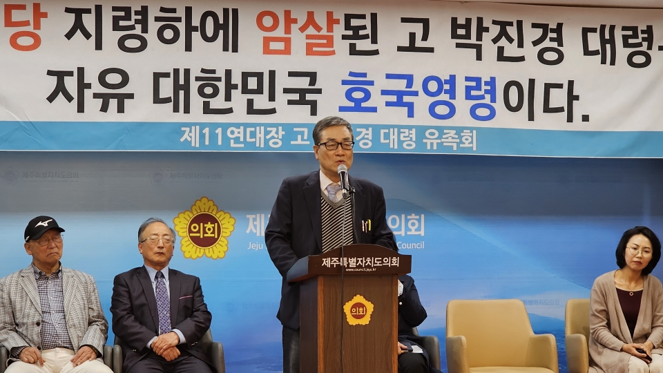 이주천 전 원광대학교 역사학교수가 제주4.3특별법의 본질에 대해 모두 발언에서 설명하고 있다.