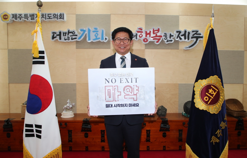 사진= 제주도의회 제공