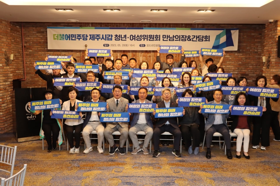 제주시갑 청년_여성 간담회_사진
