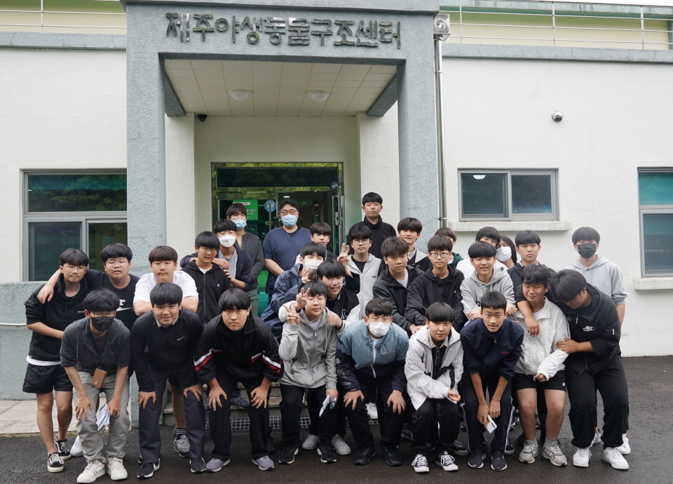 제주대 야생동물구조센터, 중앙중 대상 체험학습 실시