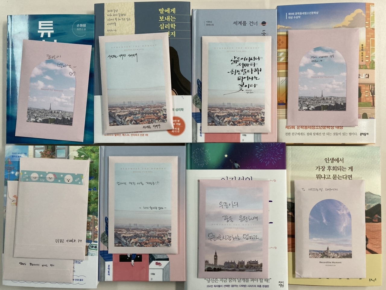 기적의 손편지