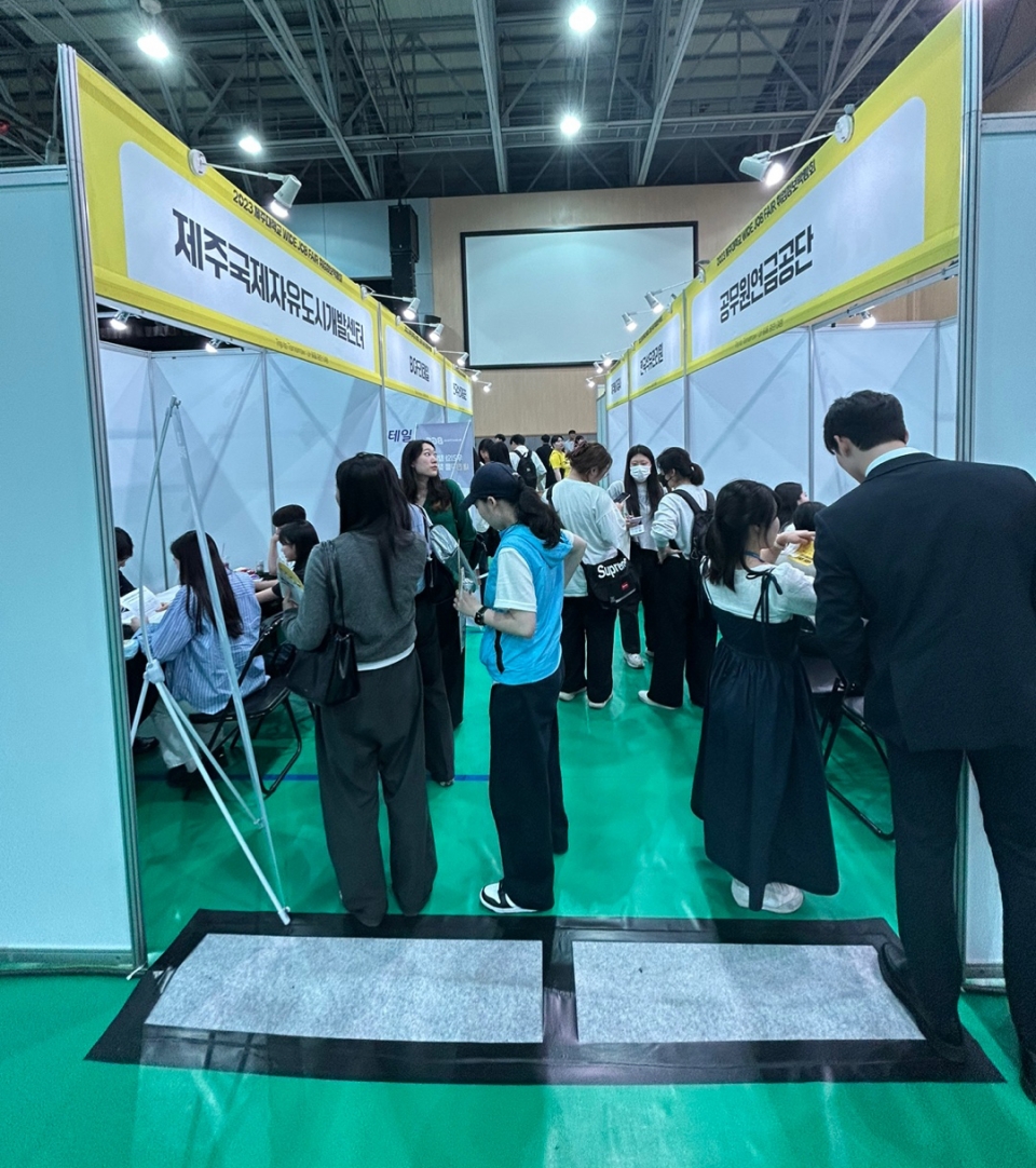 제주대 ‘2023 WIDE JOB FAIR 취업정보박람회’ 성료