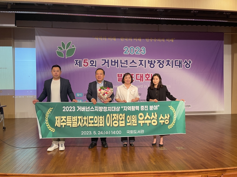 사진= 제주도의회 제공