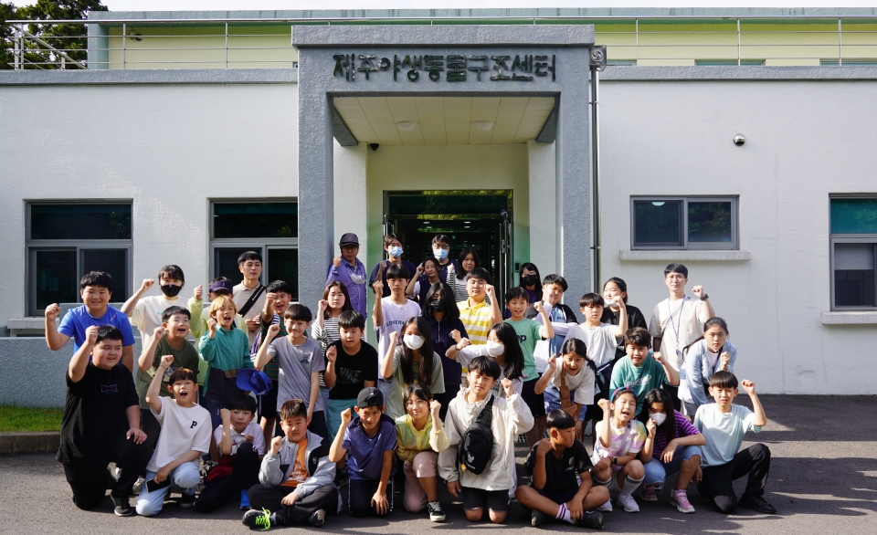 제주대 야생동물구조센터, 서광초 대상 체험학습 실시