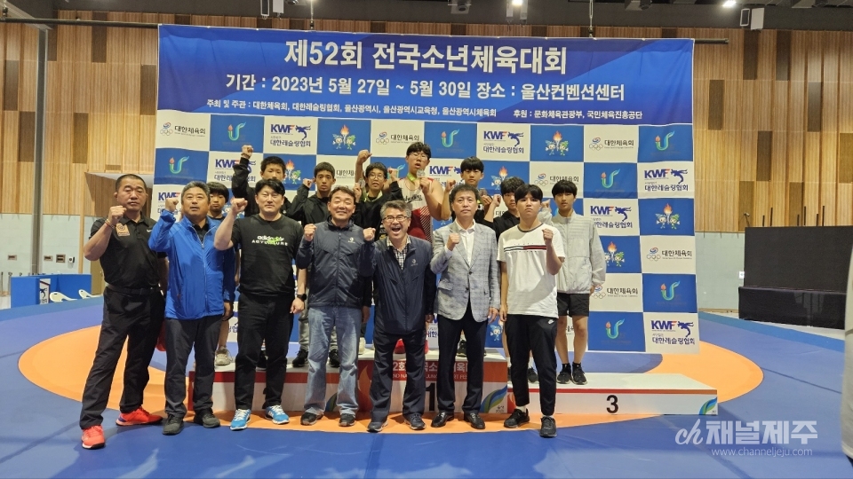 제주서중, 제52회 전국소년체육대회에서 은메달 3개, 동메달 1개 획득