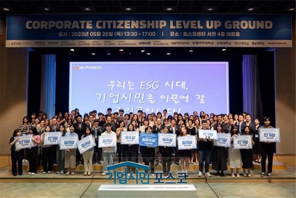 제주대, 포스코그룹 ‘기업시민 레벨업 그라운드’ 우수상 및 인기상 수상