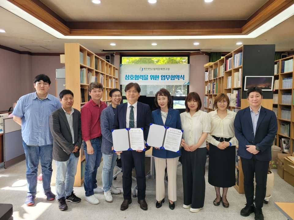 제주대 탐라문화연구원-서강대 생명문화연구소, 상호협력 업무협약