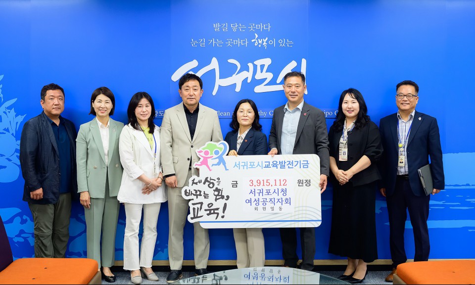 사진= 서귀포시청 여성공직자회 제공