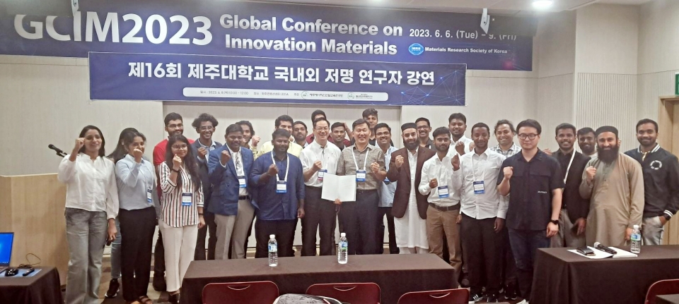 제주대, 제16회 에너지신산업 국내외 저명인사 초청강연