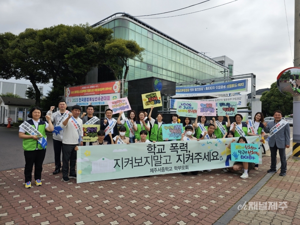 등굣길 간식 나눔 학교폭력 예방 캠페인