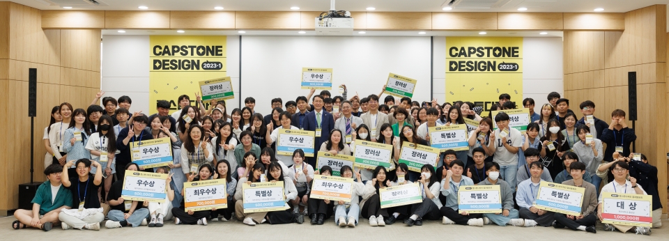 제주대, 2023년 1학기 캡스톤디자인 결과발표회 개최