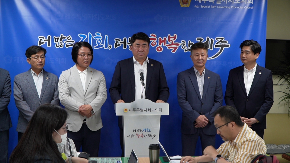 기자회견하는 국민의힘 소속 제주도의회 의원