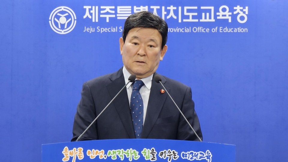 29일, 제주자치도교육청 김광수 교육감이 취임 1주년을 맞아 기자회견을 열었다.