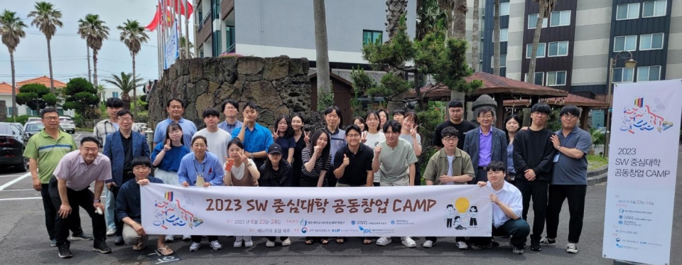 제주대 소프트웨어융합교육원, 청년 창업 캠프 개최